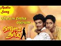 Naalaya Theerpu Songs Udalum Intha Uyirum Vijay Phoenix Music