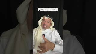 انهاء العقود بنظام مكتب العمل
