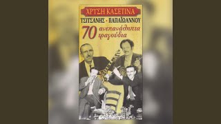 Strose mou na kimitho