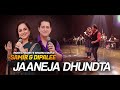 Jaaneja Dhoondta Phir Raha | जाने जां ढूंढता फिर रहा | Samir & Dipalee Date | RDX 