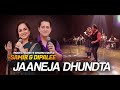 Jaaneja Dhoondta Phir Raha जाने जां ढूंढता फिर रहा Samir Dipal