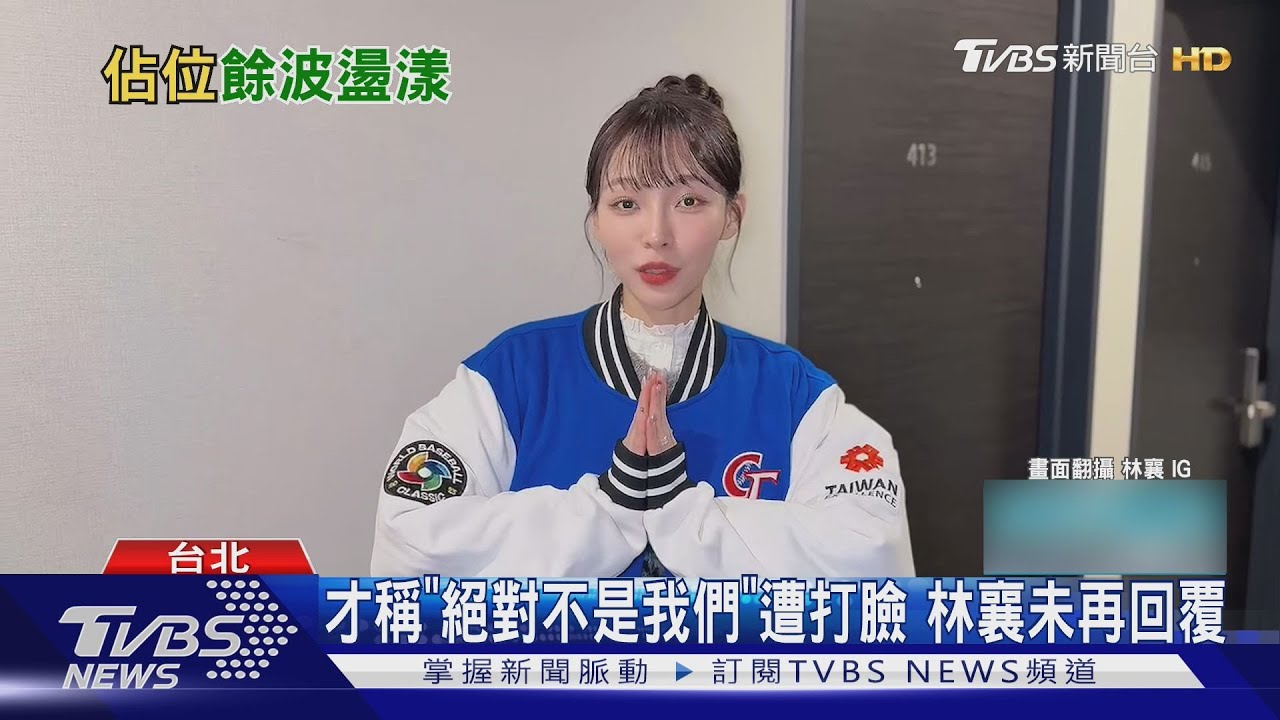 「佔位的是林襄、穎樂」 黃小柔5聲明全說了