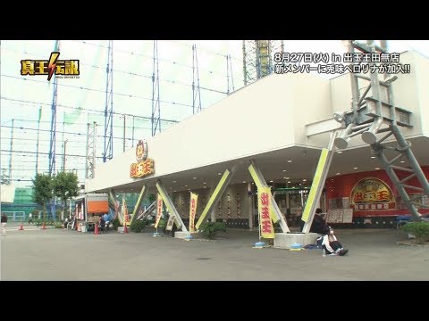 真王伝説１０月-4#329