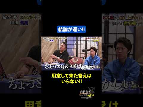 経済学科 Q&Aがおかしい!!【小川蒼斗】希望年収 350万円　#下剋上版就活NEO