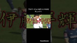 日本カッコ良すぎ　#japan #soccer #サッカー #bluelock #brighton #liverpool #日本代表 #三笘薫 #伊東純也