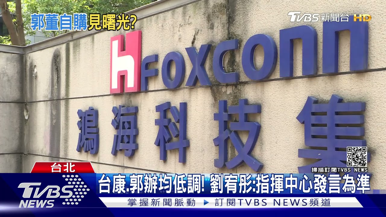 永齡獲「有條件輸入」BNT何時來？　郭辦、台康均低調