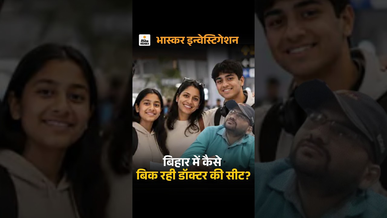NEET Seat Deal In Bihar: बिहार में NEET 2027 के लिए सीटों की डील | GenZ Protest