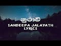 Nurawee 'නුරාවී'  - Sandeep Jayalath Lyrics