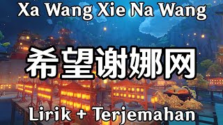 Download lagu Xa Wang Xie Na Wang - Versi Genshin Impact Latern Rite Trailer mp3