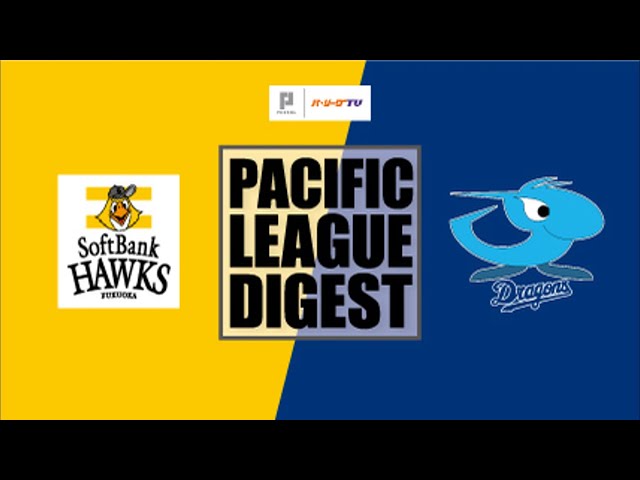 3/20 ホークス対ドラゴンズ ハイライト