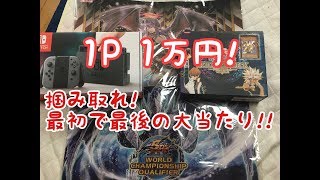 【妖魔神の生声実況】ゆーきお兄さん個人販売、遊戯王高額オリパ開封実況＠10