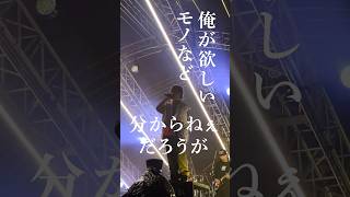 「我が栄光よ」@SWEET LOVE SHOWER 2026 #syudou #ライブ映像 #ラブシャ