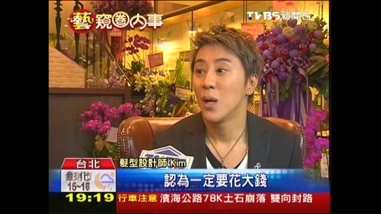 交情好！明星投資御用髮型師　夯開店