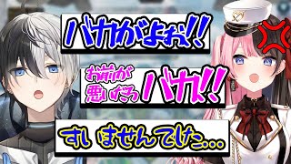 【おれあぽてぇてぇ】強気に出るもすぐに謝ってしまうかみと【ぶいすぽ/切り抜き】