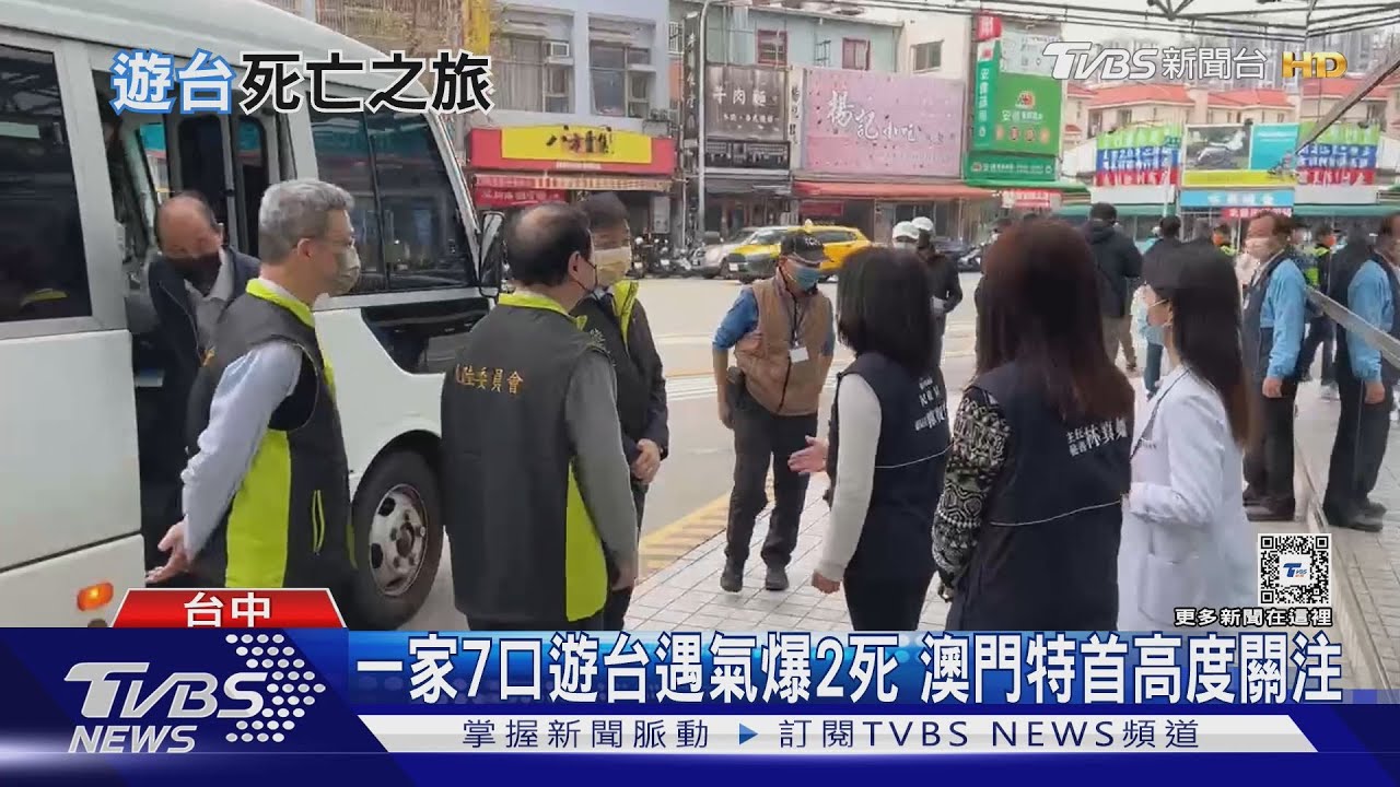 澳門親友抵台悲痛認屍 罹難阿公是退休警 受傷叔為特警