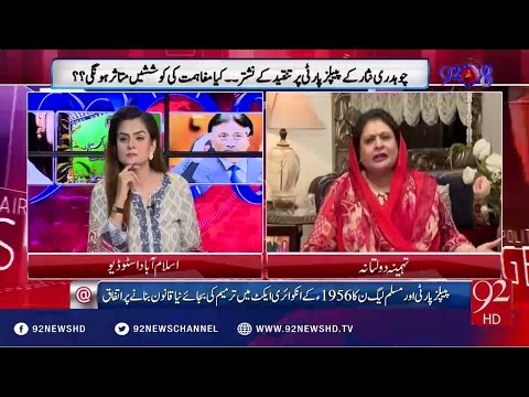 92at8 16-08-2016 - 92NewsHD