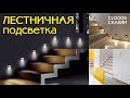 Встраиваемый лестничный светильник Citilux Скалли CLD006K1, Хром