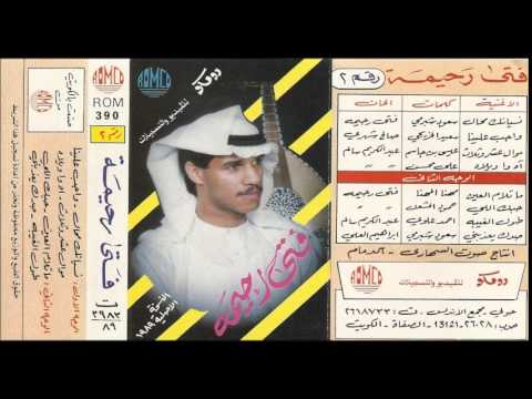 واجب علينا فتى رحيمه