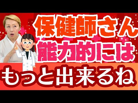 【産業保健に関わる保健師等】活動実態調査結果発表！産業医からのタスクシフトは可能か！【シンカ越前】