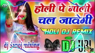 Download lagu Holi Pe Goli Chalegi Dj Remix Song Dholki Mix Dj Song holi song Hard Dholki Mixx DJ sanoj mixing mp3