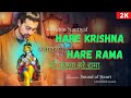 Hare Krishna Hare Rama हरे कृष्णा हरे रामा Hari Dukh Harta Hari Sukh