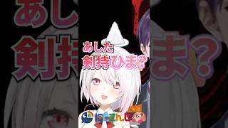 てえてえ過ぎるもちもちホラー配信【剣持刀也 / 椎名唯華】
