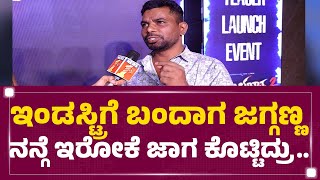 Govinde Gowda : ಸಿನಿಮಾ ಟೈಟಲ್​ ಕೇಳಿ ಭಯ ಆಯ್ತು.. | Namo Bhootatma 2 | @newsfirstkannada video
