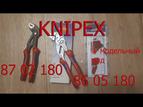 Vamzdinės replės KNIPEX Cobra 8702 video