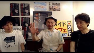【『渡辺コージ中』メンバー限定生配信】Kカフェ(営業中)から[2024/8/2]