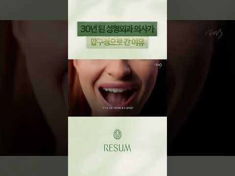 남들이 포기한 얼굴도 다시 그리는 의사, 30년 차 성형외과 전문의가 압구정에서 다 시작하는 이유