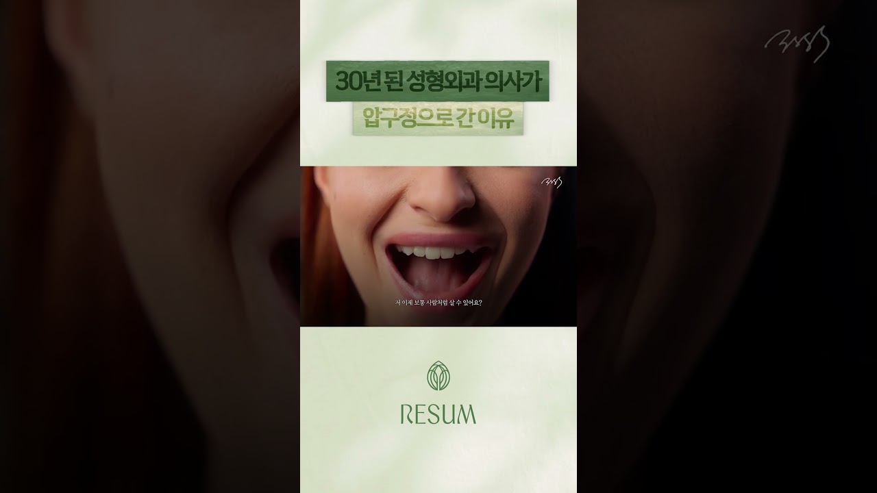 남들이 포기한 얼굴도 다시 그리는 의사, 30년 차 성형외과 전문의가 압구정에서 다 시작하는 이유 썸네일