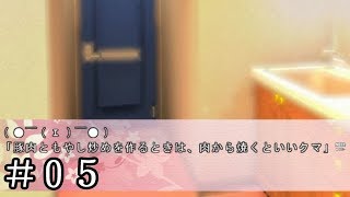 自炊始めました。「世界で一番悲しい笑顔」 [第五話]