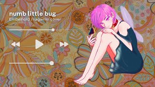 - Em Beihold - Numb Little Bug(ながみんCover) #歌ってみた #歌ってみた動画