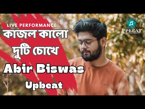 কাজল কালো দুটি চোখে | Kajol Kalo duti chokhe Abir Biswas | Upbeat | Live performance