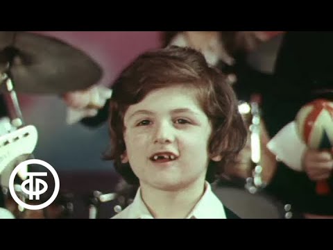Музыкальная переменка. Детский вокально-инструментальный ансамбль "Мзиури" (1977)