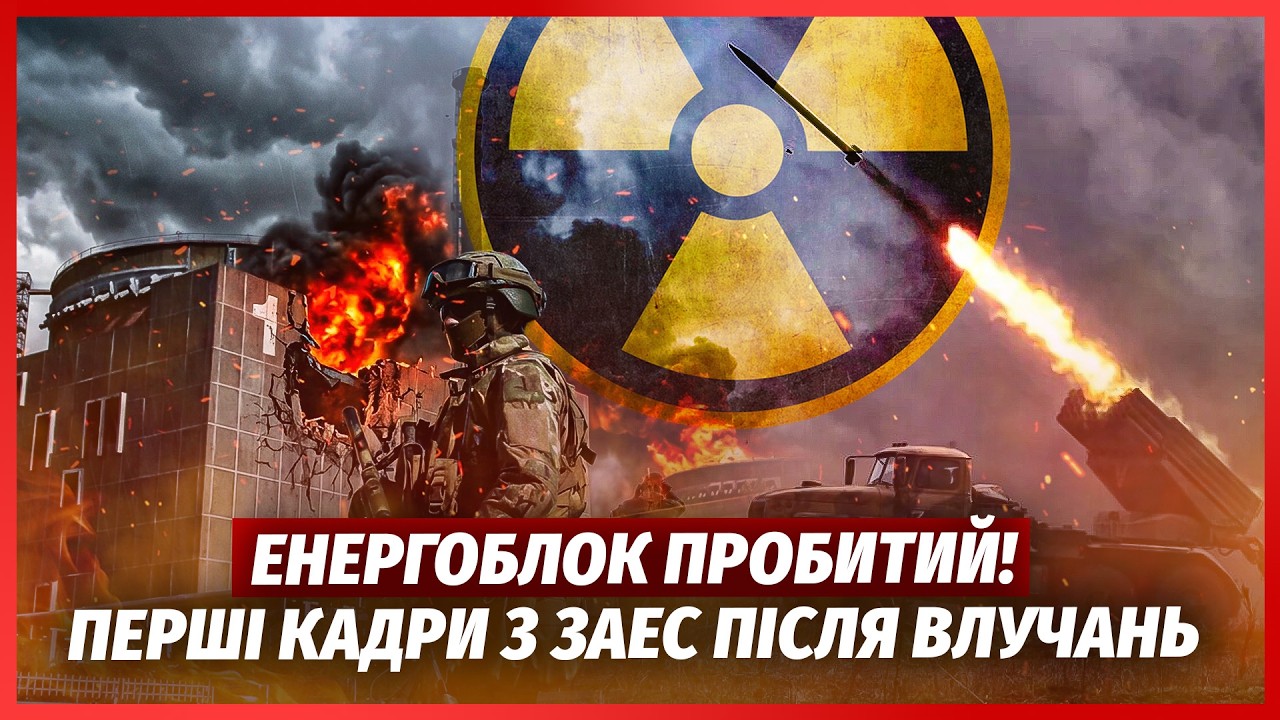 ❗️ЗАЯВА ПРО ПОВТОРНИЙ ОБСТРІЛ ЗАЕС! УВАГА НА ТРАНСПОРТНИЙ ЦЕХ. РФ влаштувал