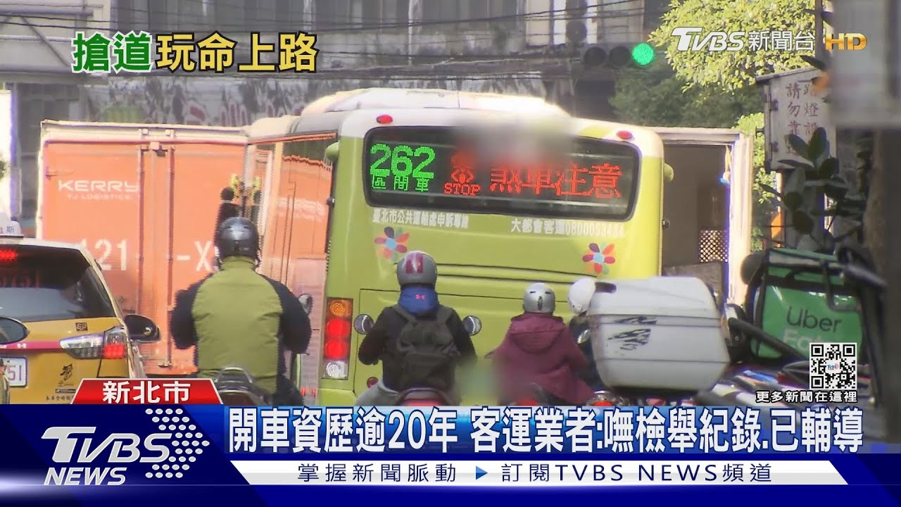 危險超車!公車逆向「三台併排」 業者:駕駛肚痛