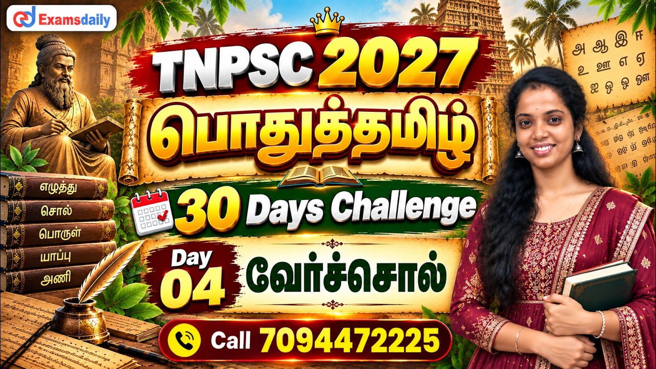 TNPSC - பொதுத்தமிழ் - 30 Days Challenge - Day 04 - வேர்ச்சொல்