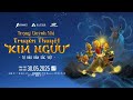 TRAILER TRẠNG QUỲNH NHÍ: TRUYỀN THUYẾT KIM NGƯU | KHỞI CHIẾU CHÍNH THỨC 30.05.2025