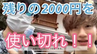 お祭り男たちのお祭り企画！！〈後編〉【夏祭り】
