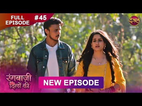 Rangbaazi Dilon Ki | Full Episode 45 | 28 Jan 2026 | Full HD #Newepisode | Dangal TV