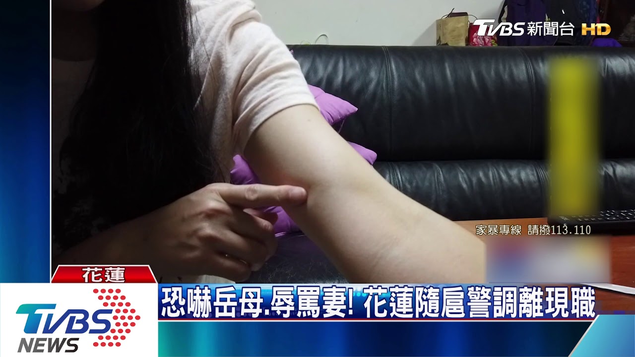花蓮警遭控家暴!酒後辱妻 闖住家搶小孩