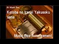 Kotoba no Iranai Yakusoku/sana [Music Box ...