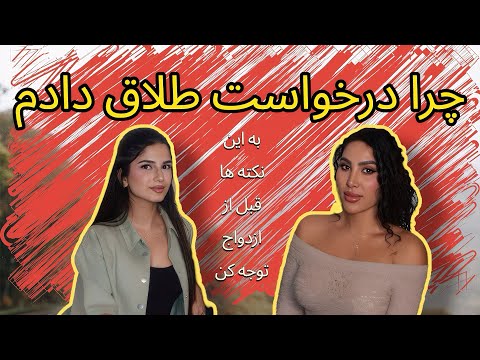 داستان جدایی شوکه کننده بعد از سال ها رابطه ی عاشقانه 