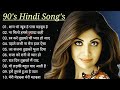 90 S Old Hindi Songs 90s Love Song🫶 Udit Narayan Alka Yagnik Kumar Sanu Songs Hindi Jukebox Songs