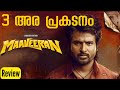 Maaveeran Malayalam Review  | First original indian superhero