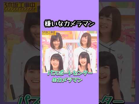 前髪分けろマン。　#西野七瀬 #久保史緒里 #向井葉月 #乃木坂46 #nogizaka #cute