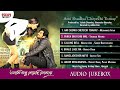 Ami Shudhu Cheyechi Tomay Audio Jukebox Eskay Music