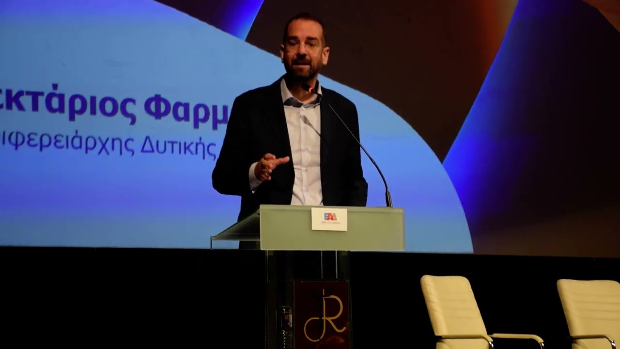 ΝΕΚΤΑΡΙΟΣ ΦΑΡΜΑΚΗΣ Ι ΗΜΕΡΙΔΑ: ΕΘΝΙΚΗ ΑΡΧΗ ΔΙΑΦΑΝΕΙΑΣ.ΠΗΓΗ ΑΚΕΡΑΙΟΤΗΤΑΣ,ΓΕΦΥΡΑ ΕΜΠΙΣΤΟΣΥΝΗΣ