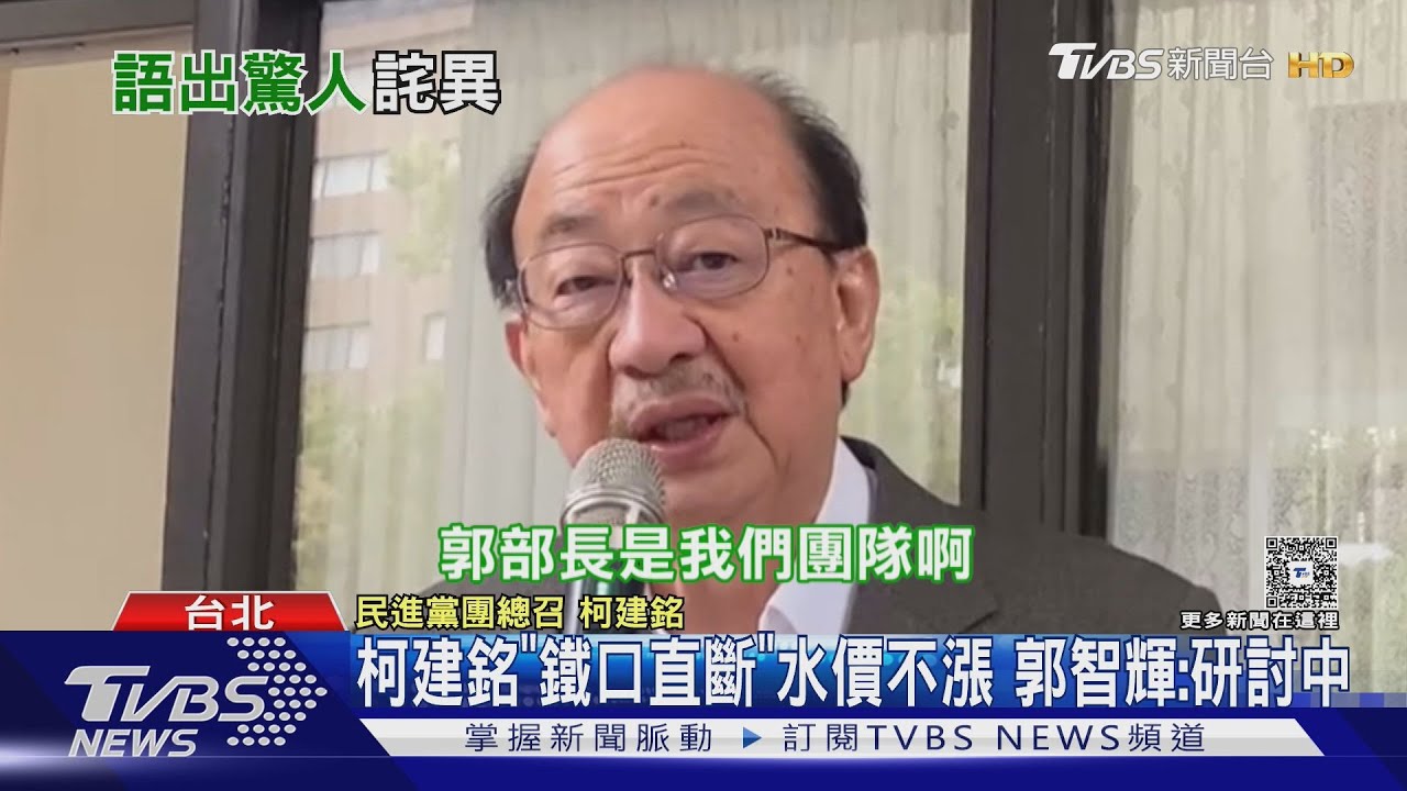 硬擋！樂喊「護航成功」　柯建銘卡郭智輝受訪